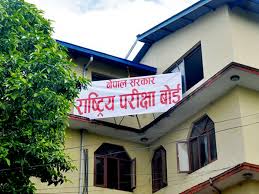NEB कक्षा १२ नतिजा 2082: आज साँझ सार्वजनिक हुने पक्का